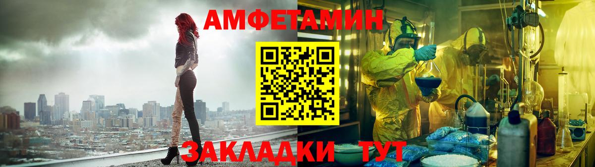 Оренбург  АМФЕТАМИН  Вход с VPN  Амфетамин Premium  Amphetamine 