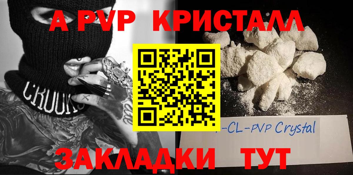 Alpha PVP мука Оренбург
