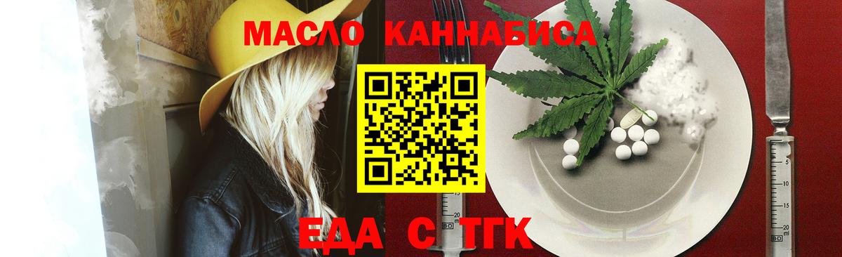 Cannafood конопля Оренбург