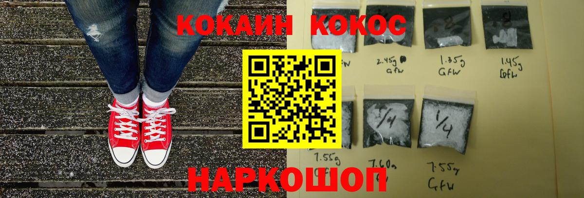 КОКАИН Боливия  COCAIN VHQ  Вход с VPN  COCAIN  Оренбург 