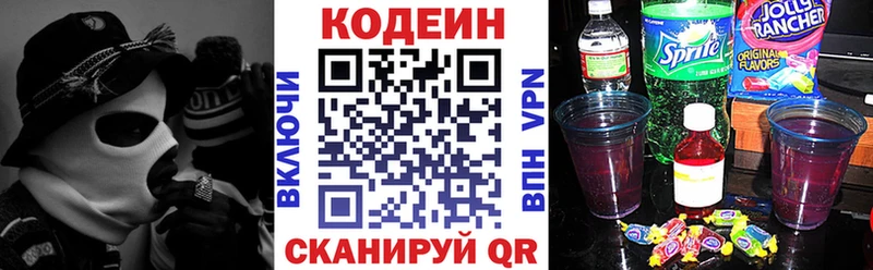 Кодеиновый сироп Lean Purple Drank  как найти закладки  omg ТОР  Оренбург 