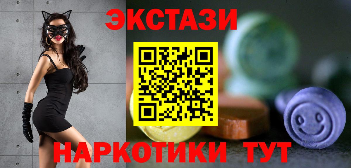 Экстази ешки Оренбург