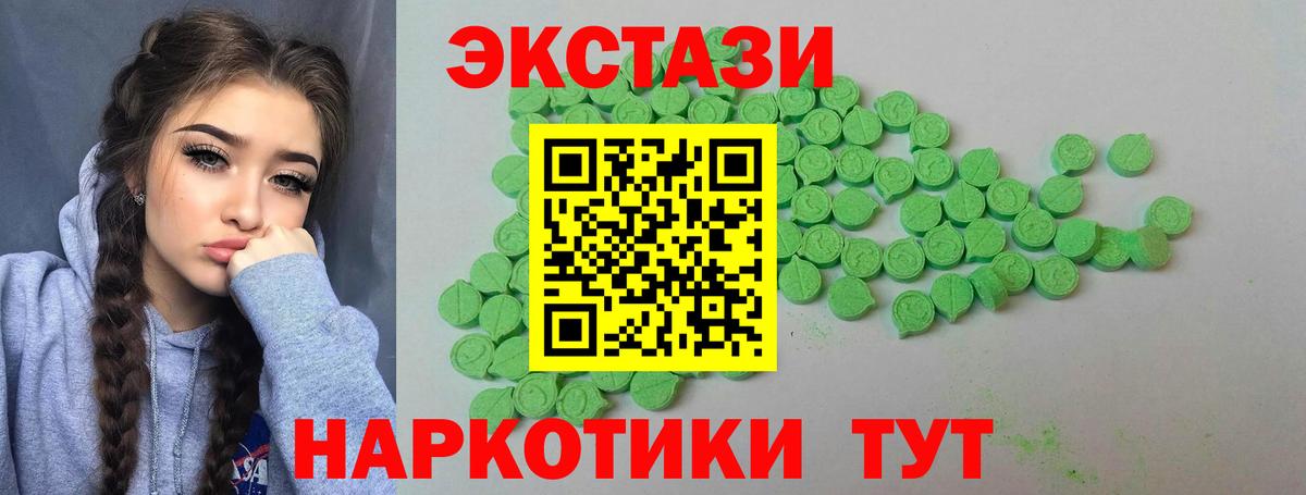 Ecstasy  Экстази диски  купить наркотик  Оренбург  Вход с VPN 