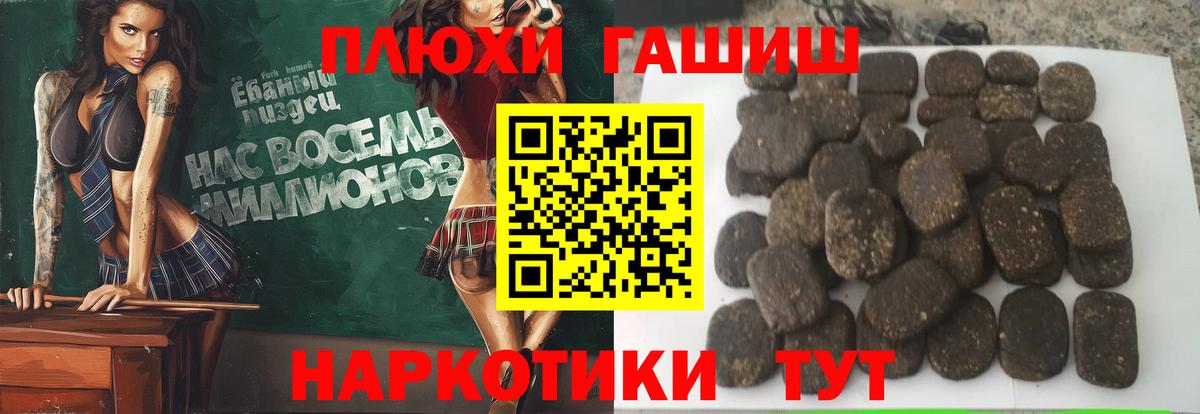 Гашиш Cannabis Оренбург