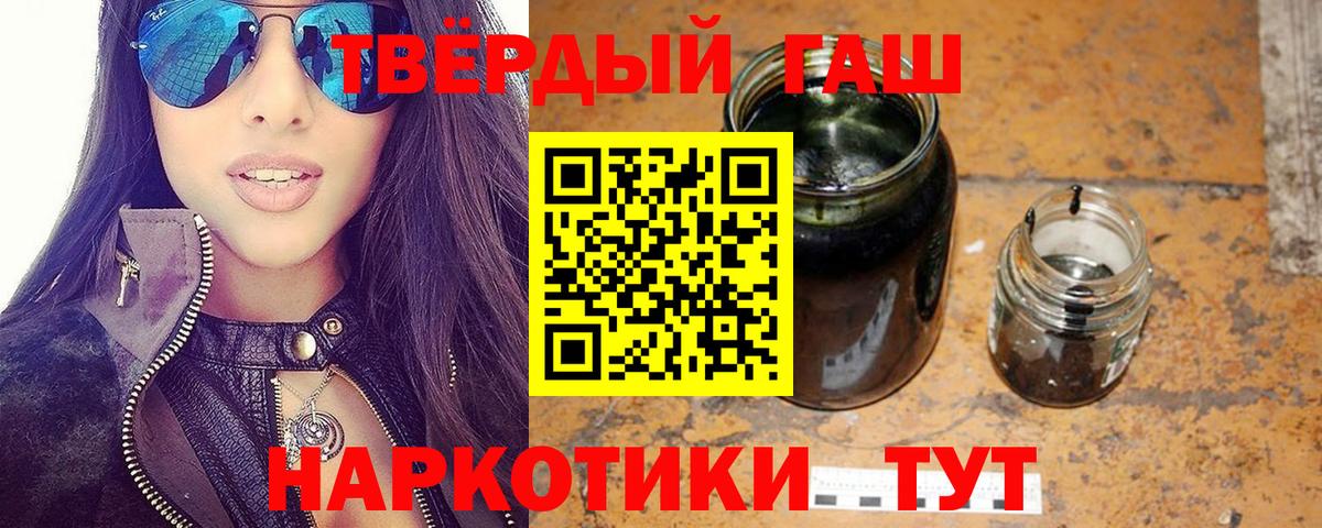 Оренбург  ГАШИШ ice o lator  ГАШ гашик  Вход с VPN 
