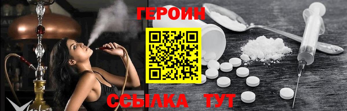 ГЕРОИН герыч Оренбург