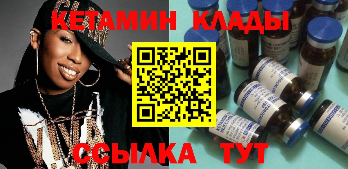 Кетамин VHQ Оренбург