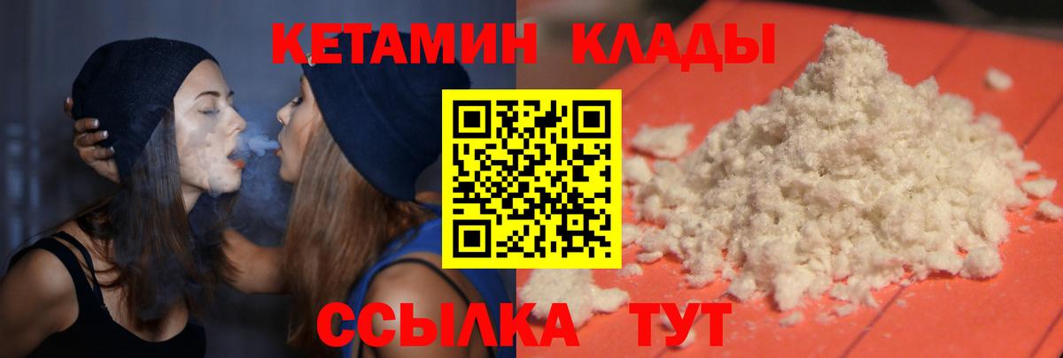 Оренбург  Кетамин VHQ  дарк нет состав  Вход с VPN 