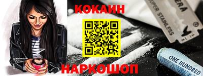 COCAINE Ангарск