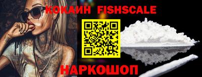 COCAINE Ангарск