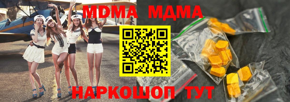 Оренбург  МДМА VHQ  МДМА Molly  Вход с VPN 