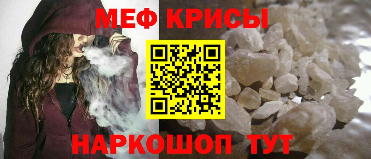 Оренбург  МЯУ-МЯУ  хочу наркоту  МЯУ-МЯУ 4 MMC  Вход с VPN 