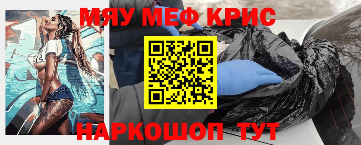 МЕФ мука Оренбург