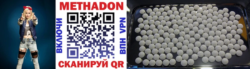 Метадон methadone  Оренбург 