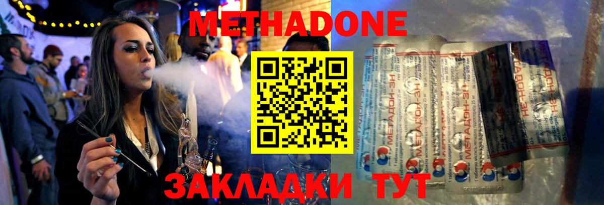 OMG зеркало  Вход с VPN  Метадон белоснежный  Оренбург  Метадон белоснежный 