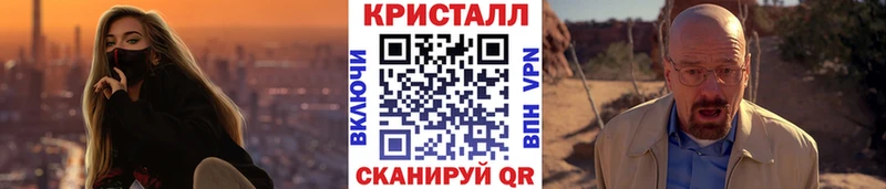 Метамфетамин кристалл  Оренбург 