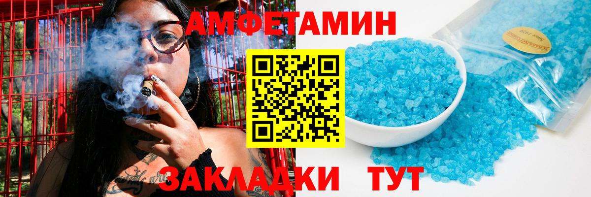 Оренбург  МЕТАМФЕТАМИН мет  Вход с VPN 