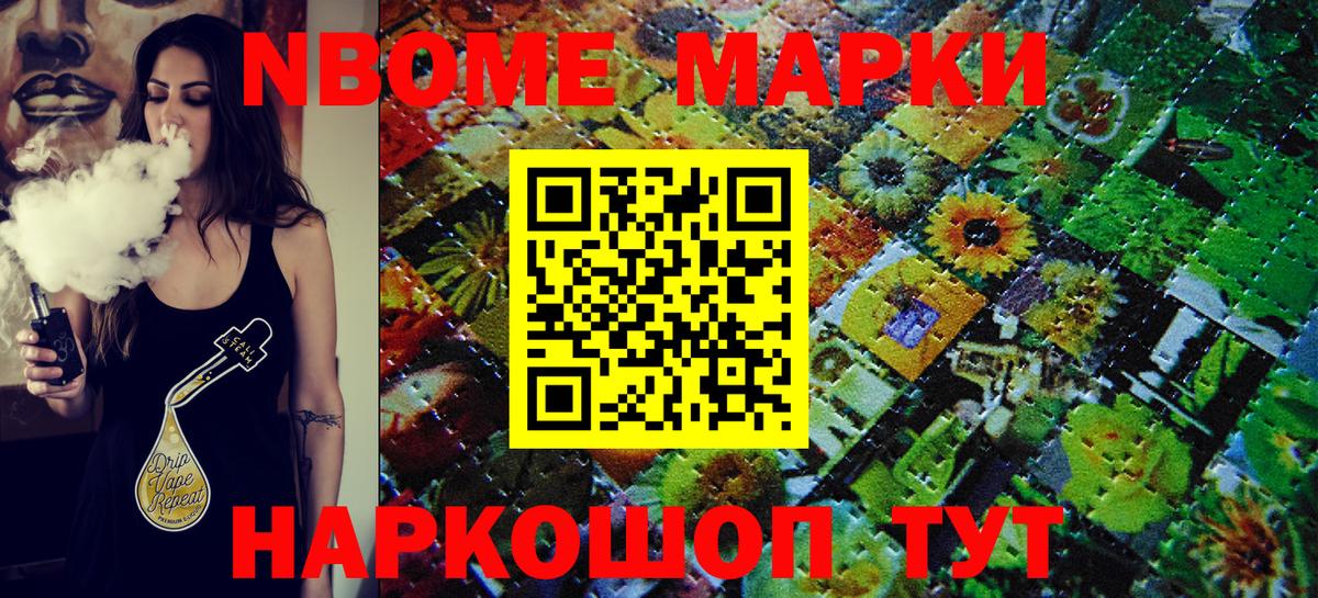 Марки 25I-NBOMe 1,8мг  где купить наркоту  Оренбург  Вход с VPN 