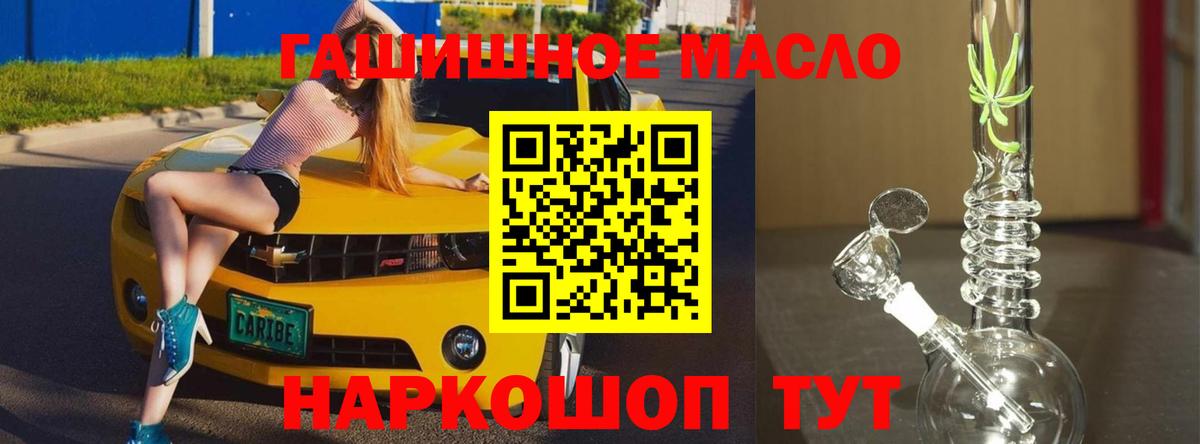 Оренбург  ТГК гашишное масло  Дистиллят ТГК жижа  Вход с VPN 
