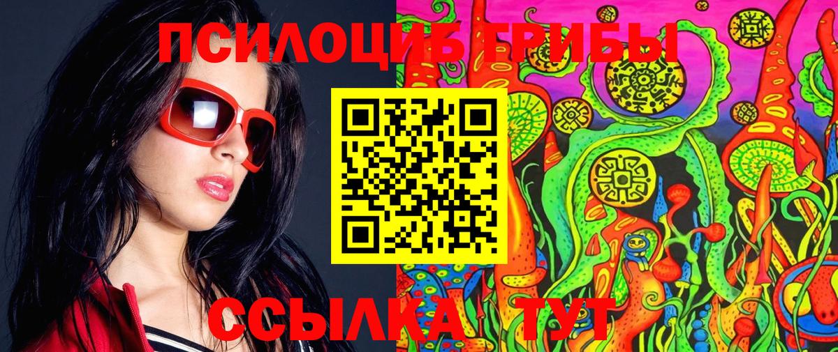 Псилоцибиновые грибы прущие грибы  Галлюциногенные грибы прущие грибы  Оренбург  Вход с VPN 
