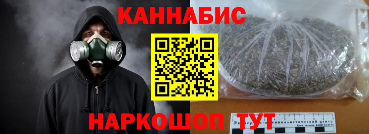 Канабис OG Kush Оренбург
